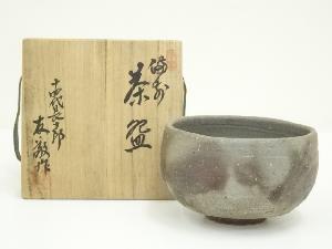 備前焼　十四代　木村友敬造　茶碗（共箱）